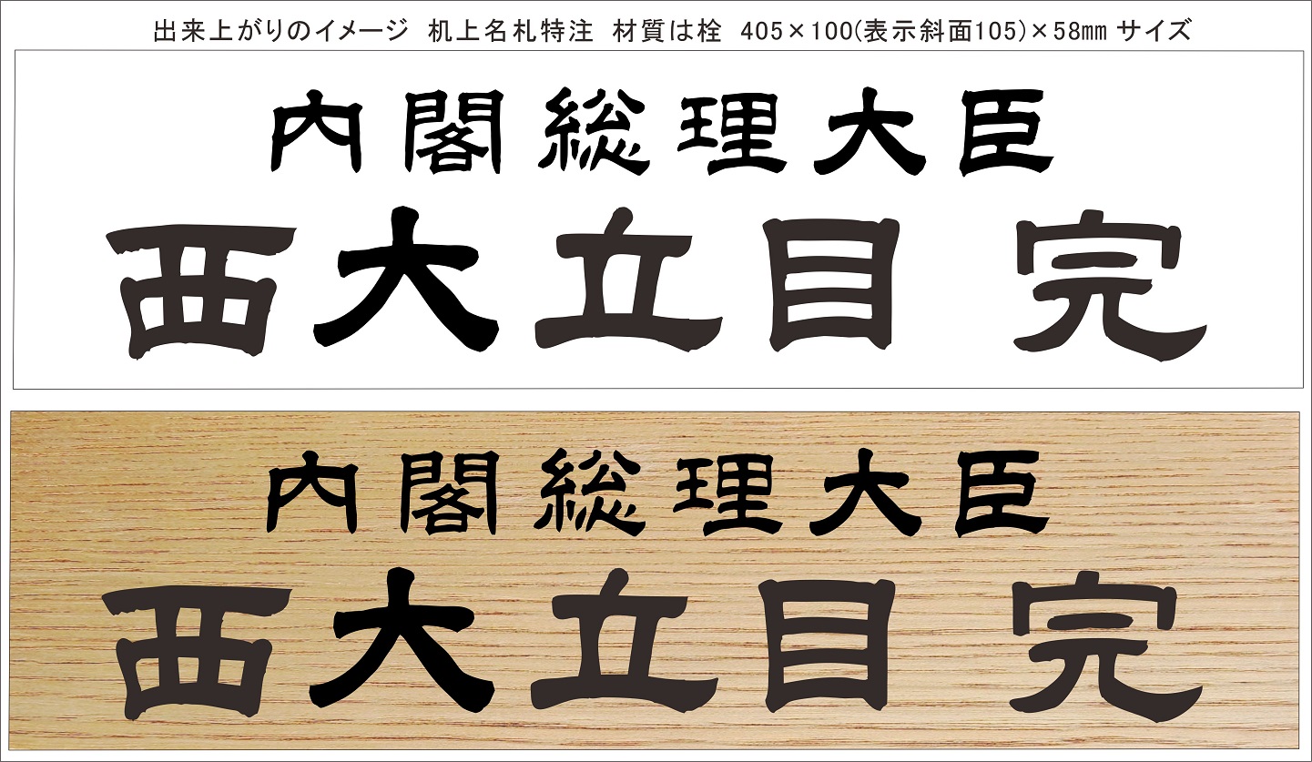 ブログカテゴリ 近況 有限会社 阿波銘木 公式ブログ