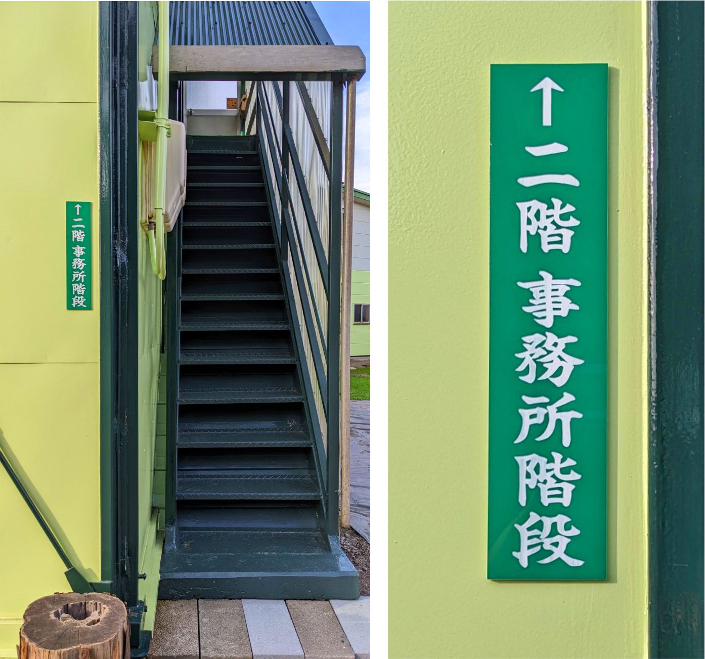 ブログカテゴリ 近況 有限会社 阿波銘木 公式ブログ