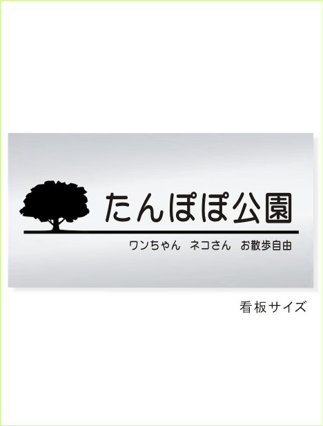 カッティングシート仕上げ 看板仕上げ