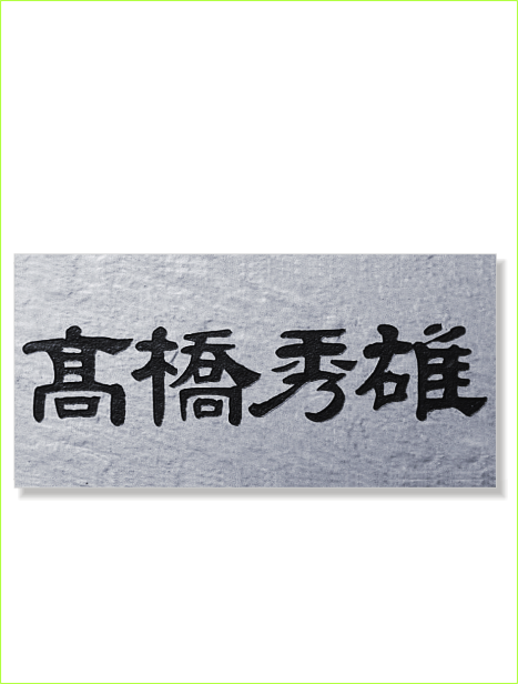 セラミック グレー