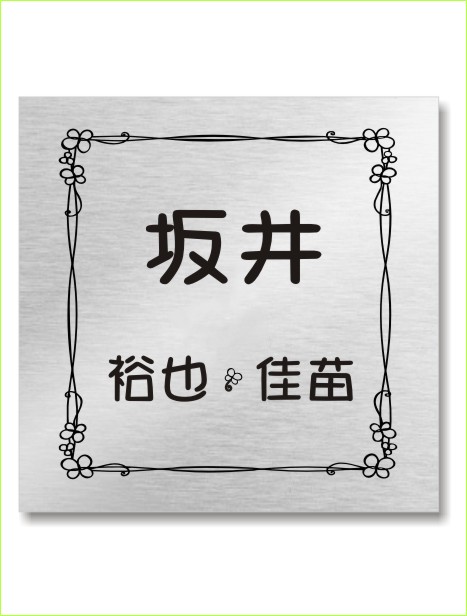 ステンレスレーザー焼付け