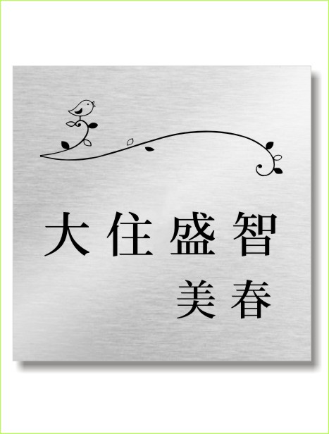 ステンレスレーザー焼付け