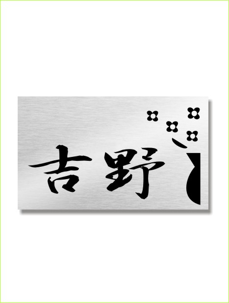 ステンレスレーザー焼付け