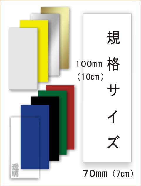 アクリルプレート
