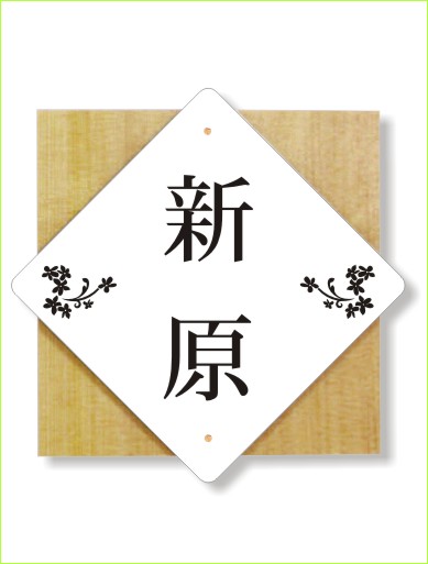 米唐檜+アクリル彫刻