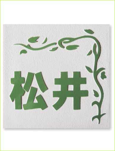 グリーン ツタ