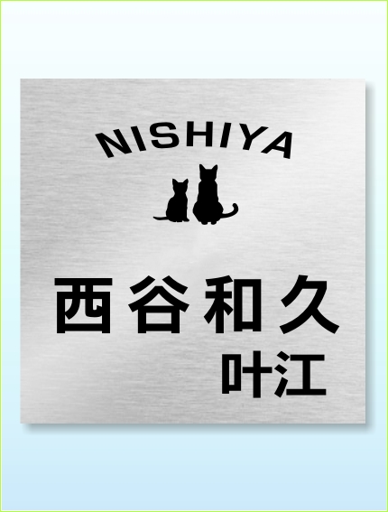 カッティングシート仕上げ ペア猫