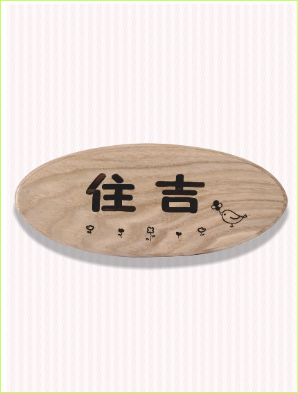 木製レーザー彫刻　小判型　タモ材