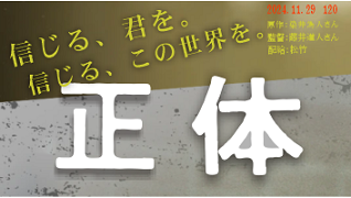 正体