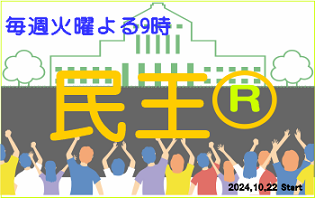 民王